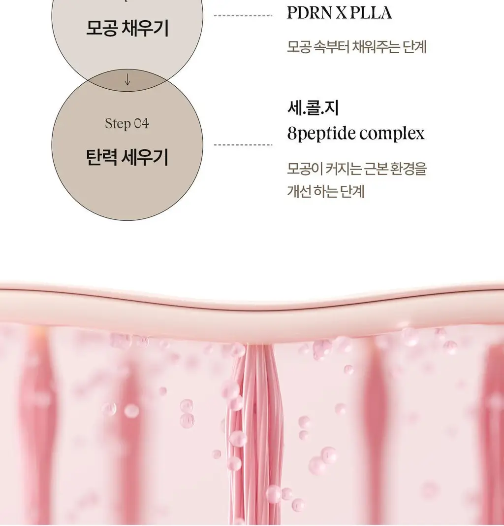 [1+1 NMN 급속모공앰플] 아떼 포어셀 프로그래밍 앰플 듀오 기획 상세페이지 23